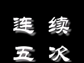 亚洲精液合集 chinese gay porn gay male tube